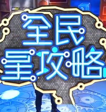 桃花映江山