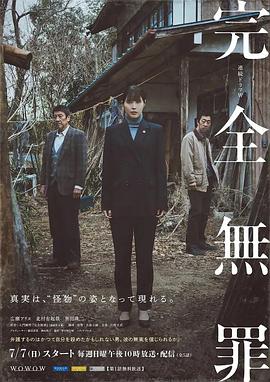 爱的陷阱(原声版)