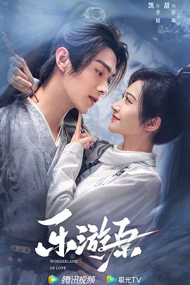 爱情麻辣烫