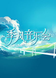幕末高校生