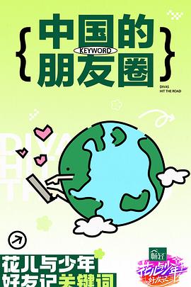 无敌小胖