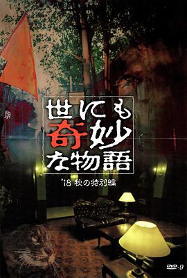 丝结之谜
