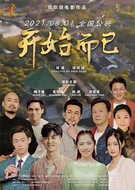 恐怖阴谋