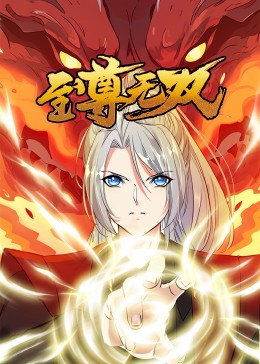 断了气