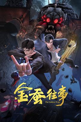 恰同学少年