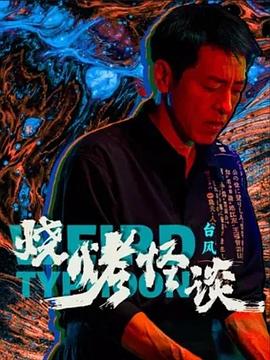 无尽之河