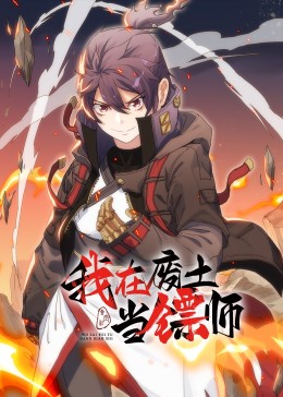 爱火硝烟