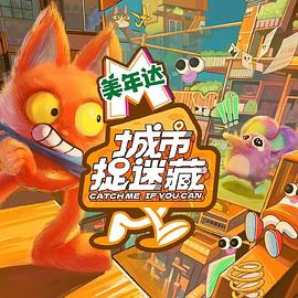 恶作剧