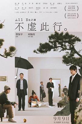 平凡的世界