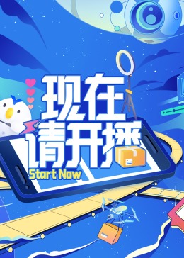 照子与瑠衣