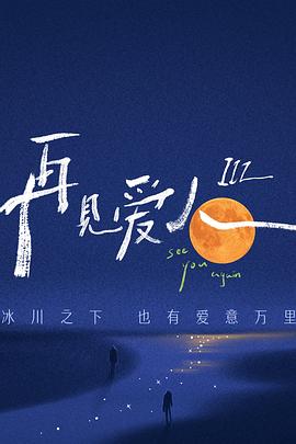 恶名